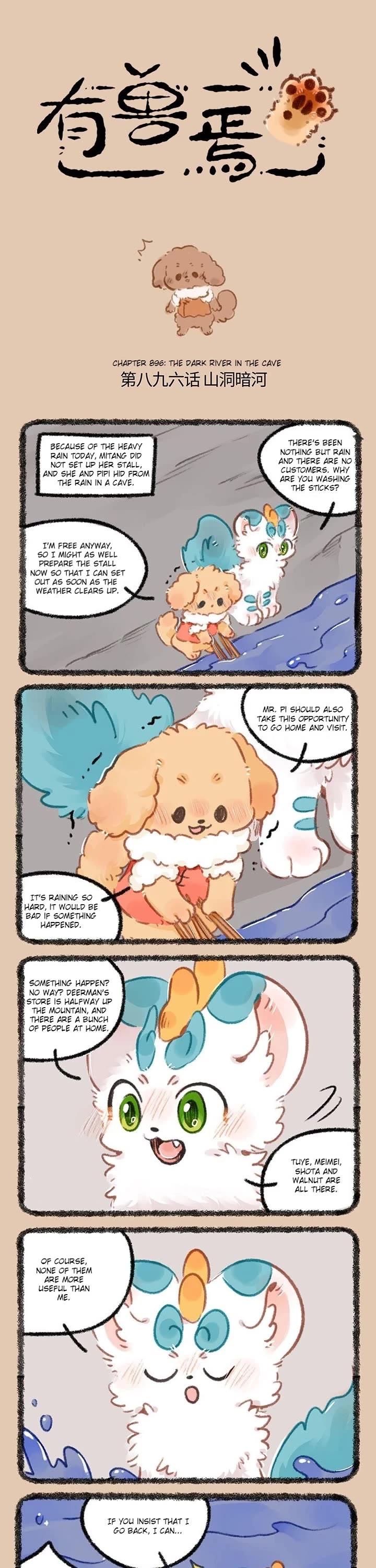 You Shou Yan chapter 896 page 1