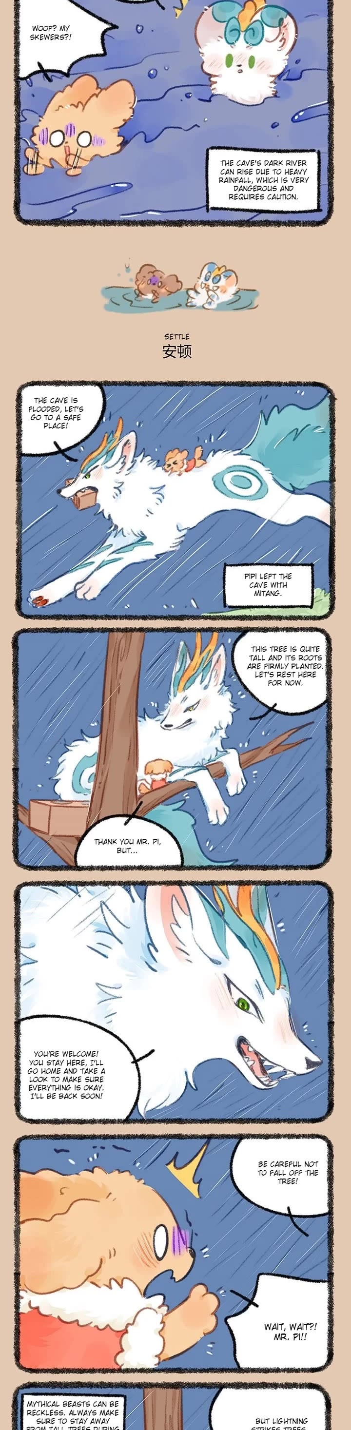 You Shou Yan chapter 896 page 2