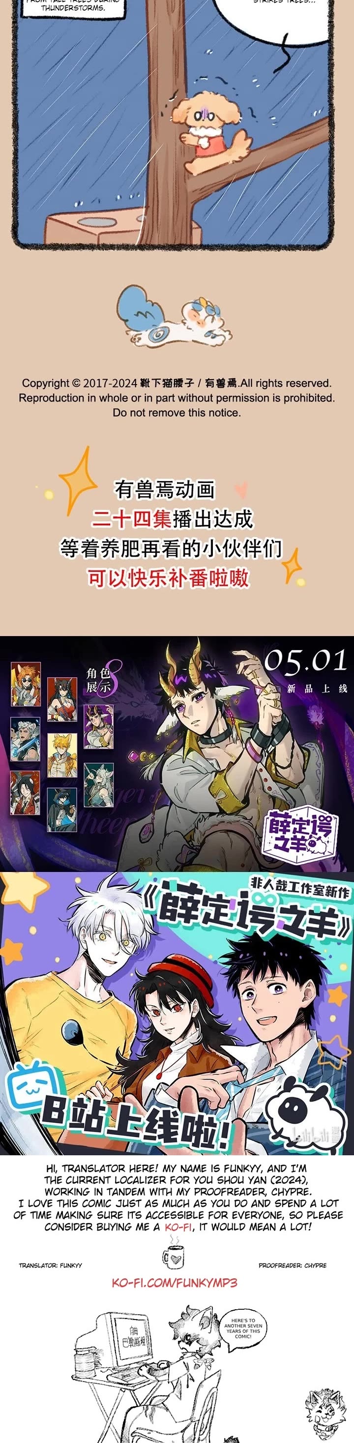 You Shou Yan chapter 896 page 3