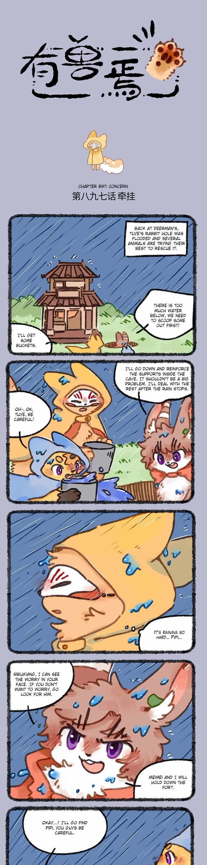 You Shou Yan chapter 897 page 1