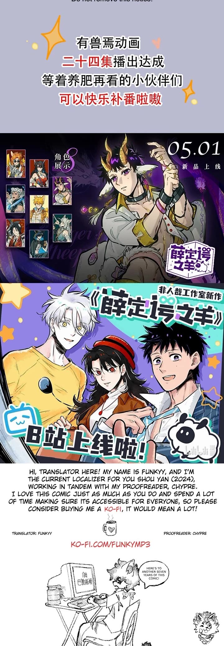 You Shou Yan chapter 897 page 4