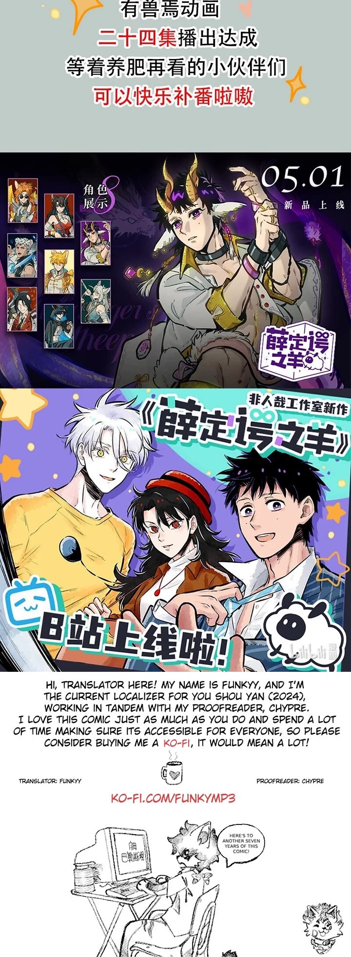 You Shou Yan chapter 898 page 4