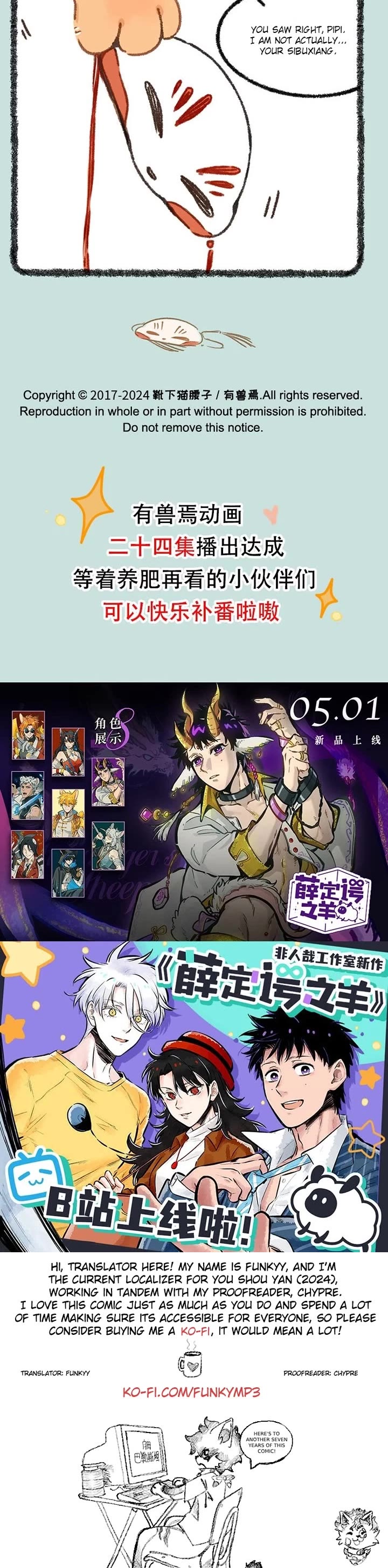 You Shou Yan chapter 899 page 3