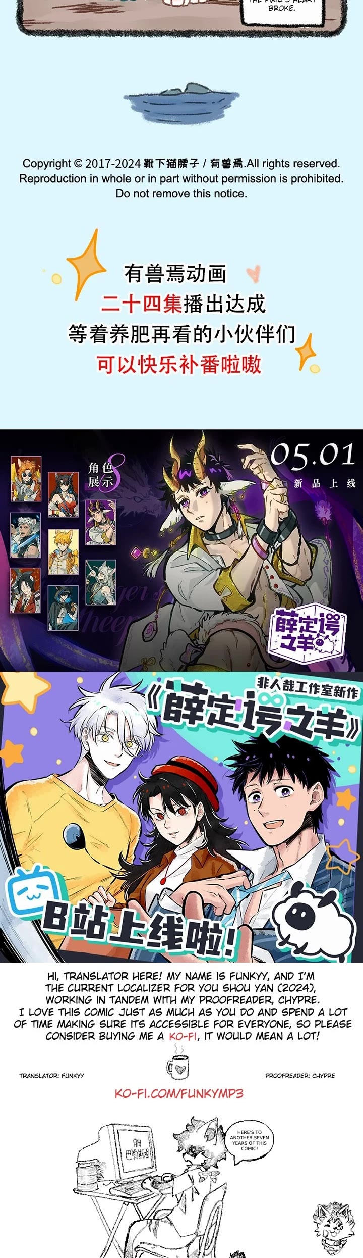 You Shou Yan chapter 900 page 4