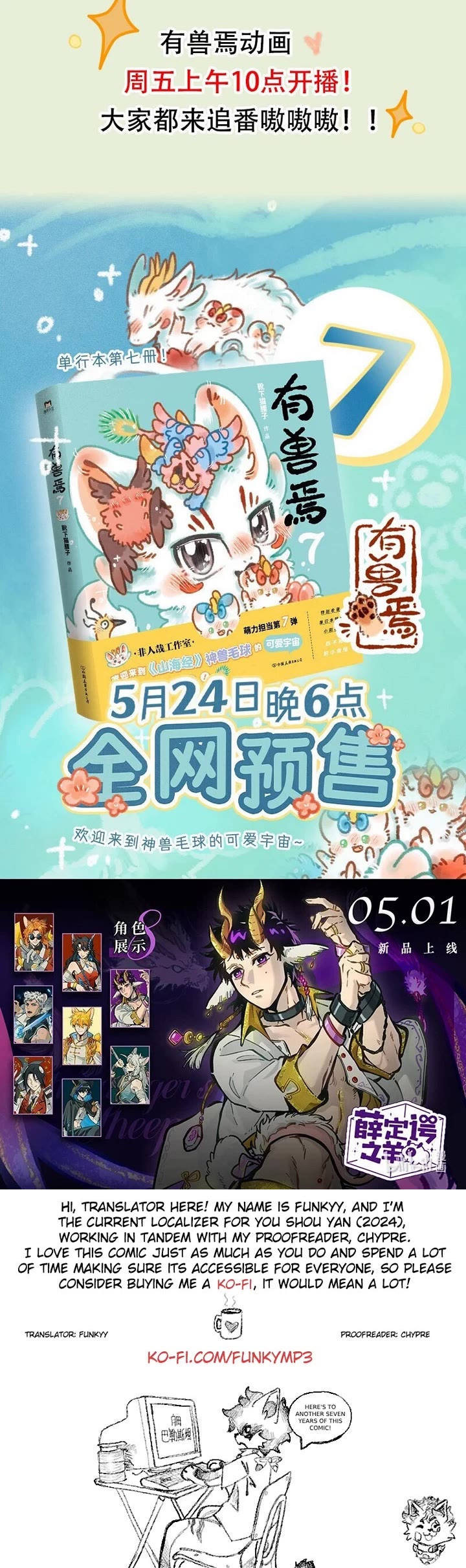 You Shou Yan chapter 901 page 4