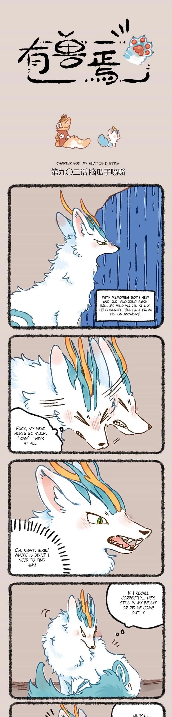 You Shou Yan chapter 902 page 1