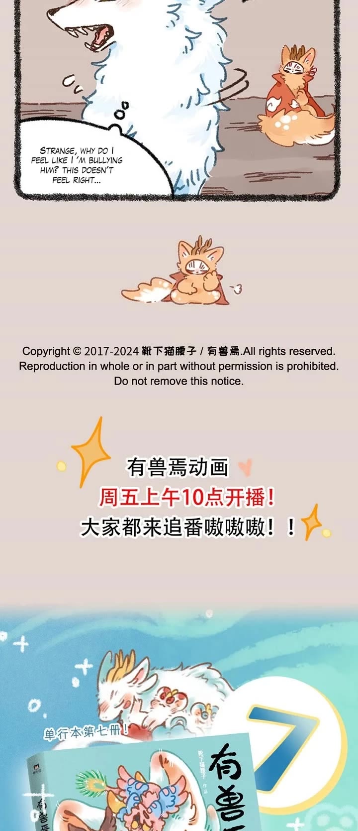 You Shou Yan chapter 902 page 3