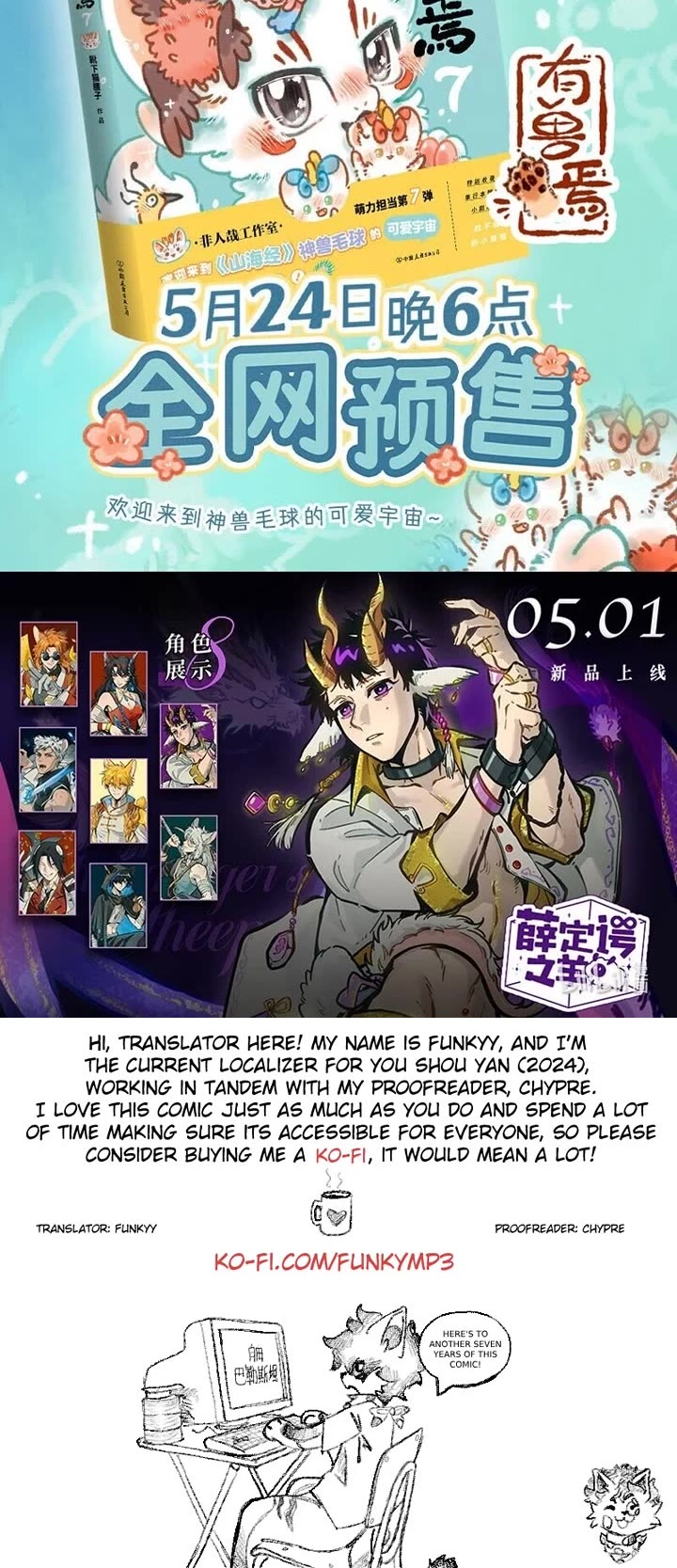You Shou Yan chapter 902 page 4