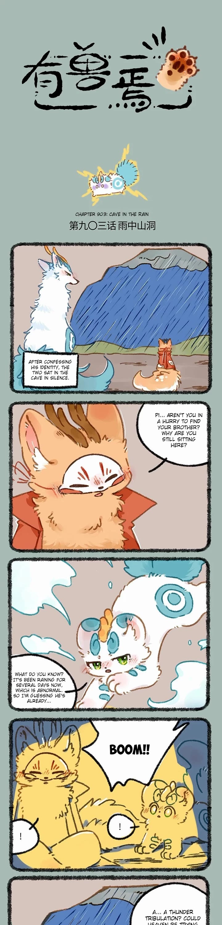 You Shou Yan chapter 903 page 1