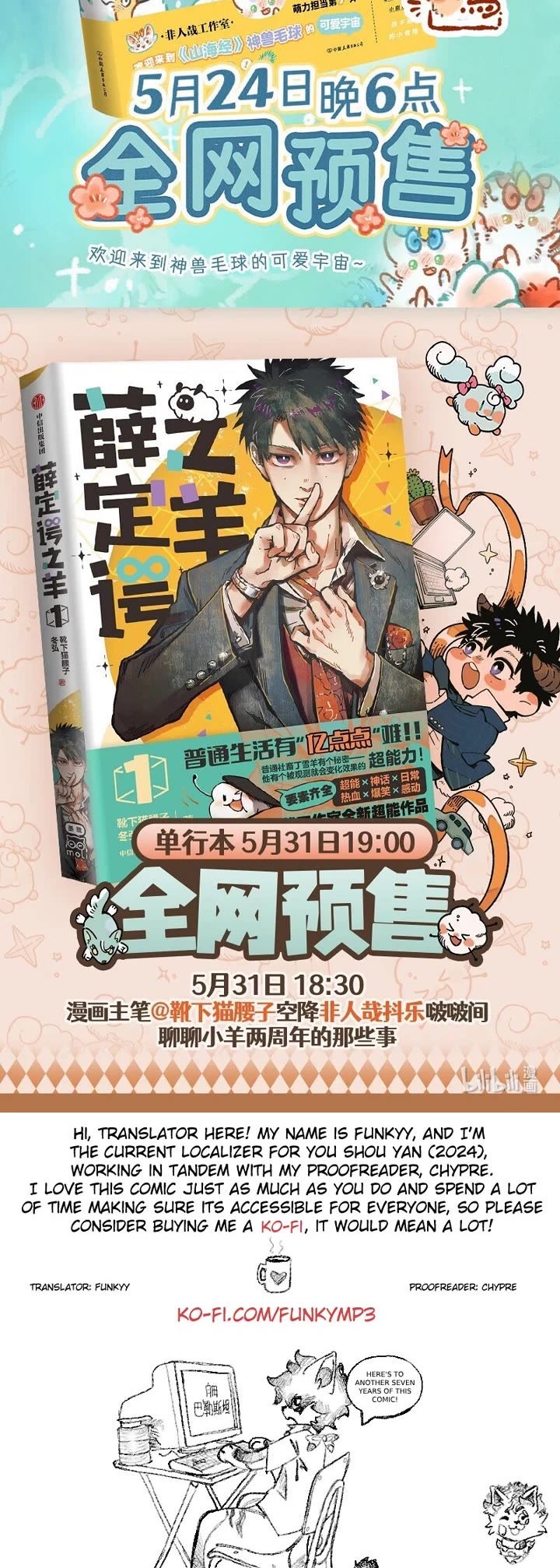 You Shou Yan chapter 903 page 4