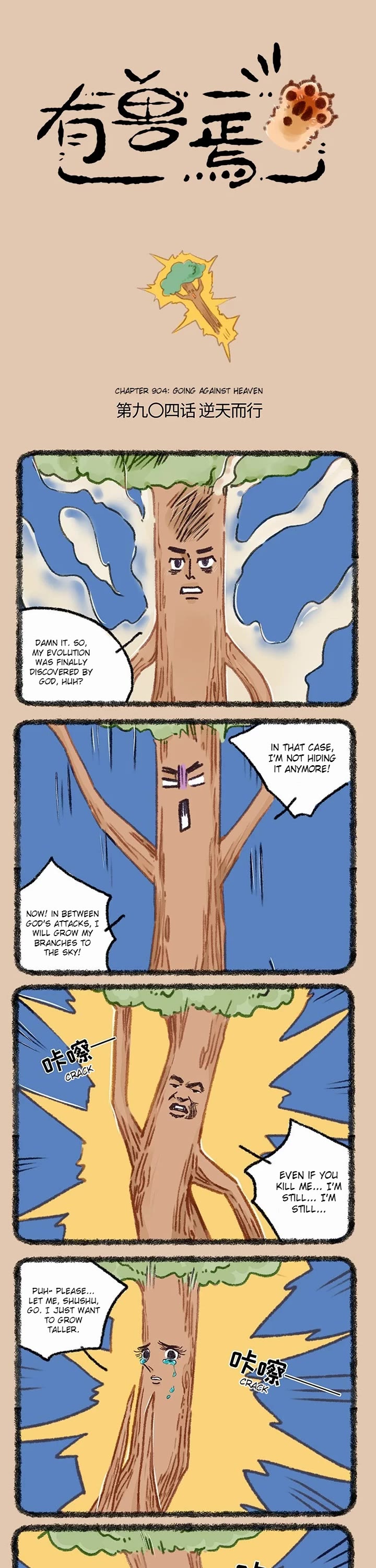 You Shou Yan chapter 904 page 1