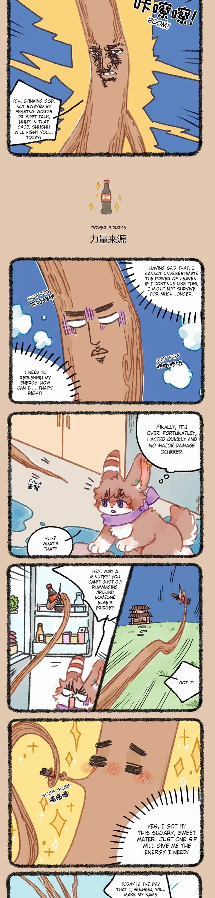 You Shou Yan chapter 904 page 2