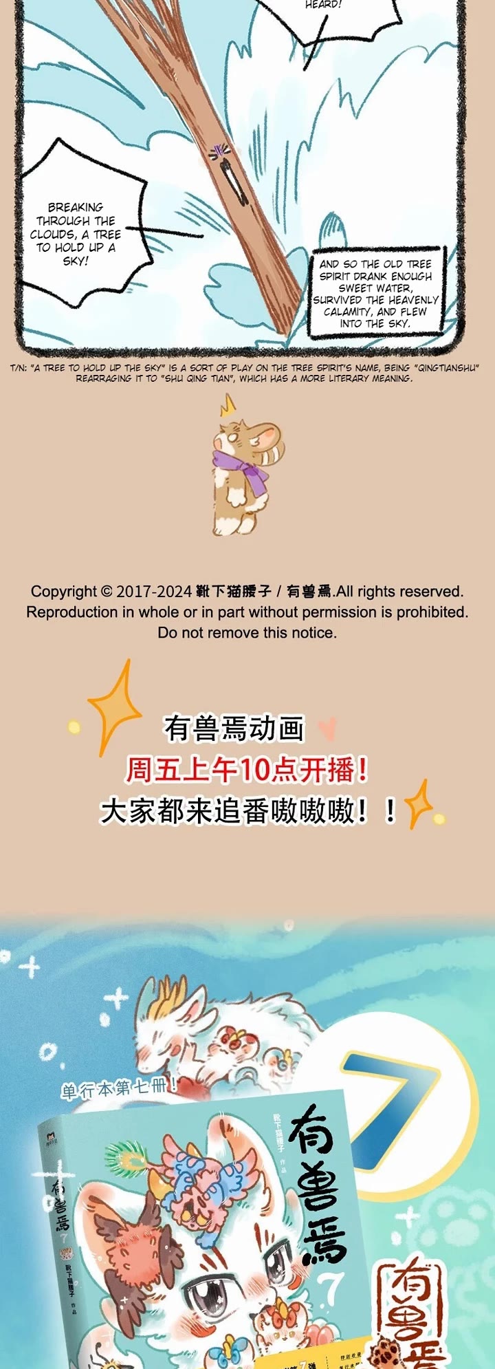 You Shou Yan chapter 904 page 3