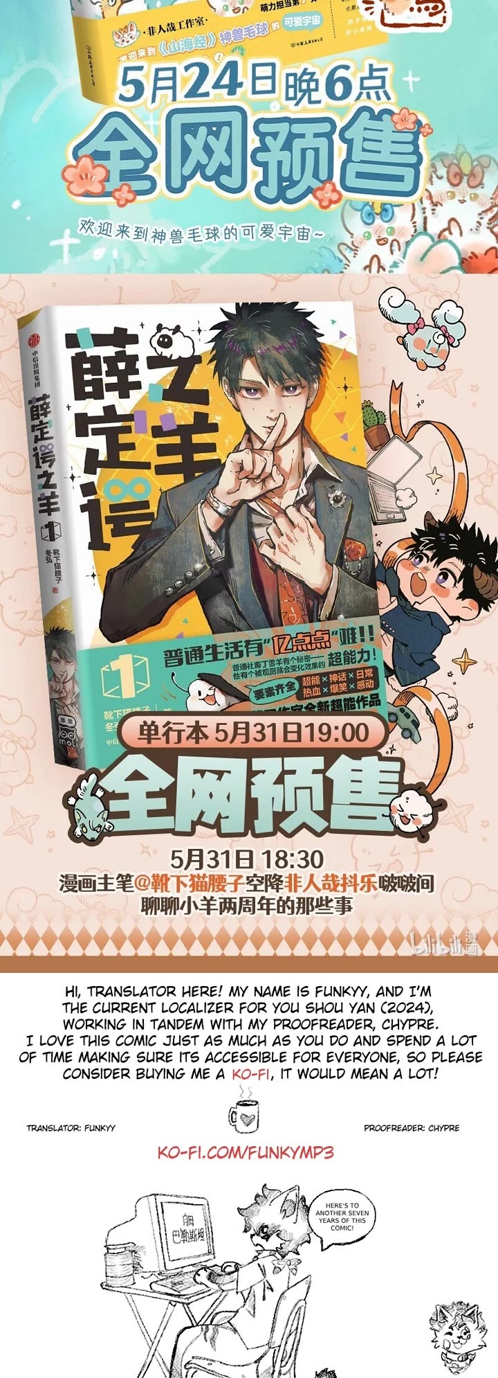 You Shou Yan chapter 904 page 4