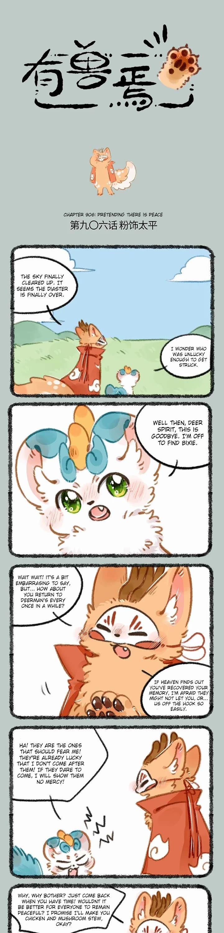 You Shou Yan chapter 906 page 1