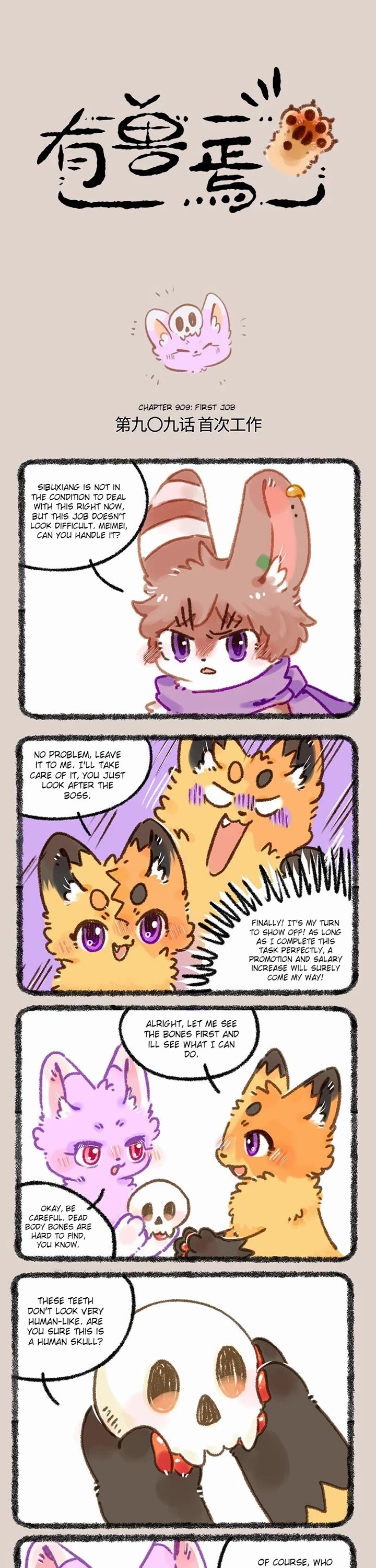 You Shou Yan chapter 909 page 1