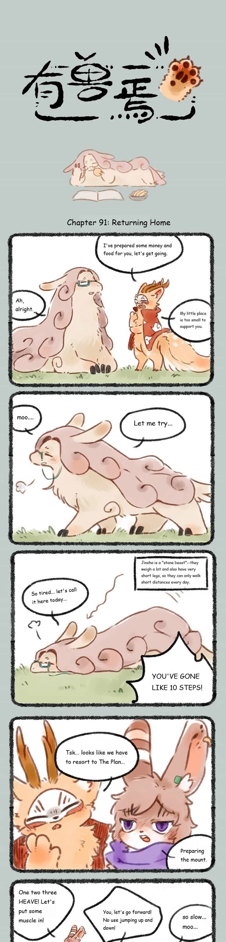 You Shou Yan chapter 91 page 1