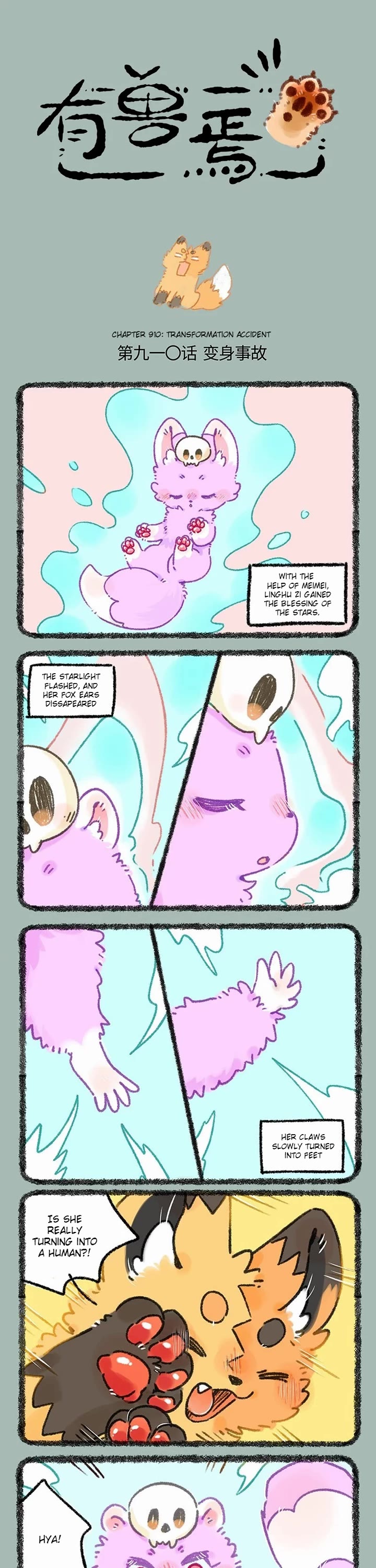 You Shou Yan chapter 910 page 1