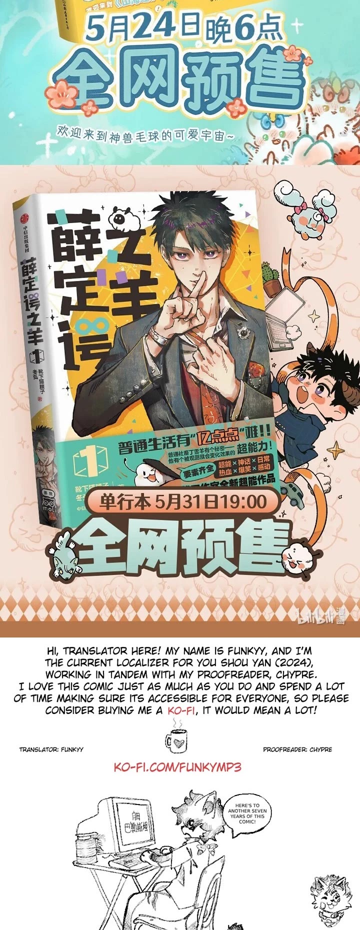 You Shou Yan chapter 910 page 4