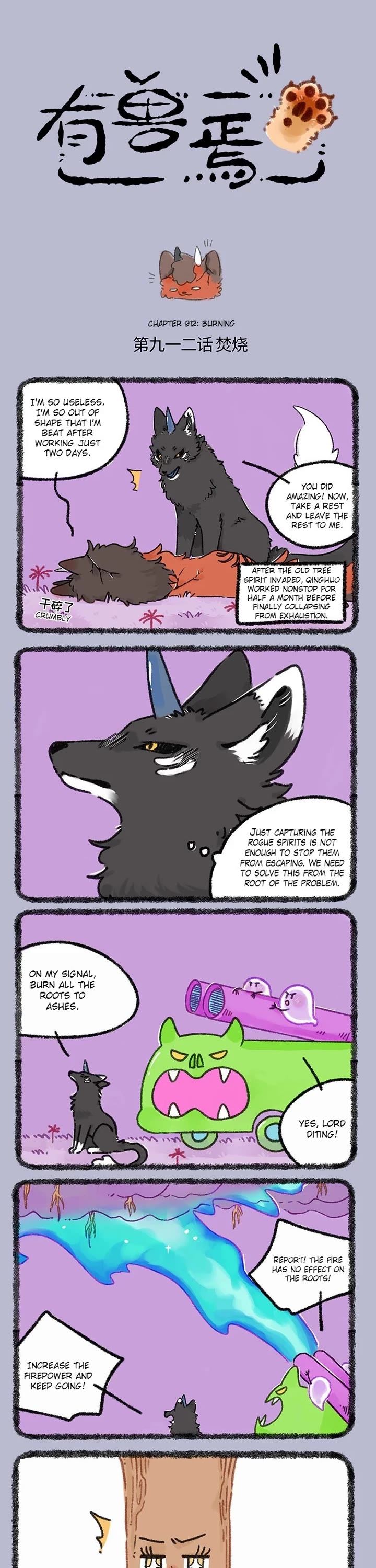 You Shou Yan chapter 912 page 1