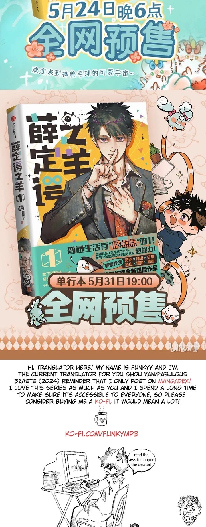 You Shou Yan chapter 913 page 4