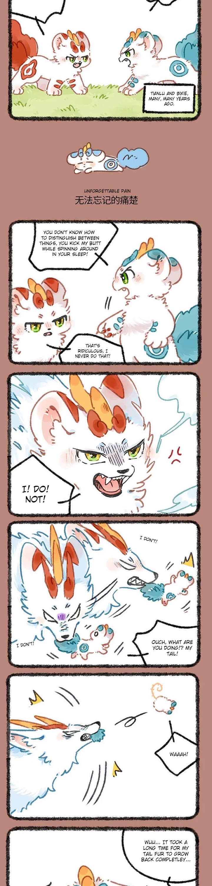 You Shou Yan chapter 914 page 2