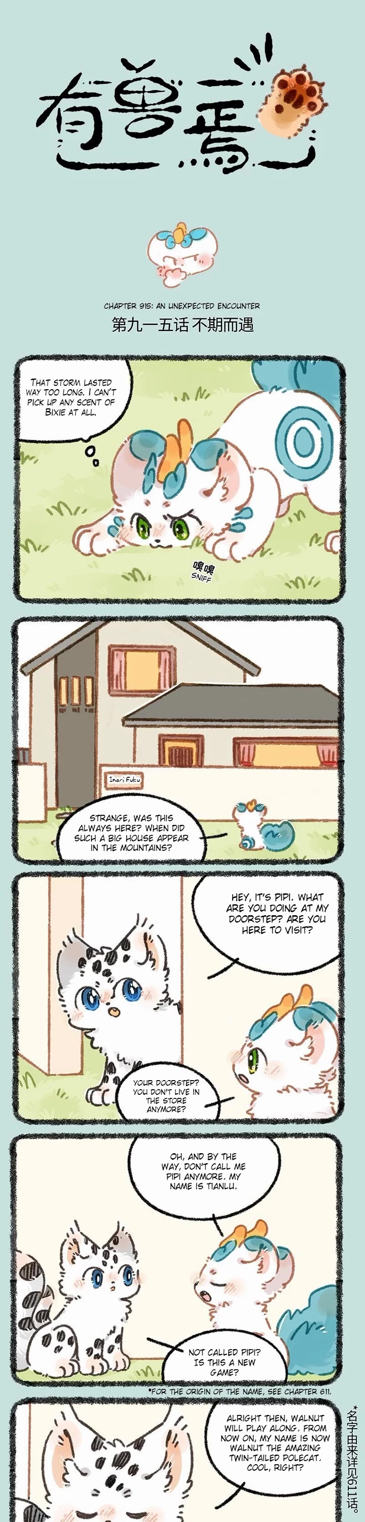 You Shou Yan chapter 915 page 1