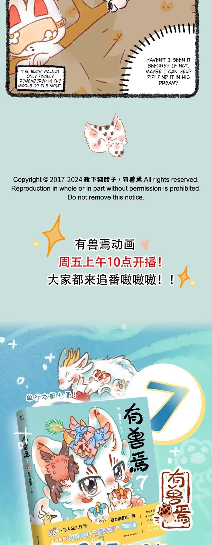 You Shou Yan chapter 915 page 3