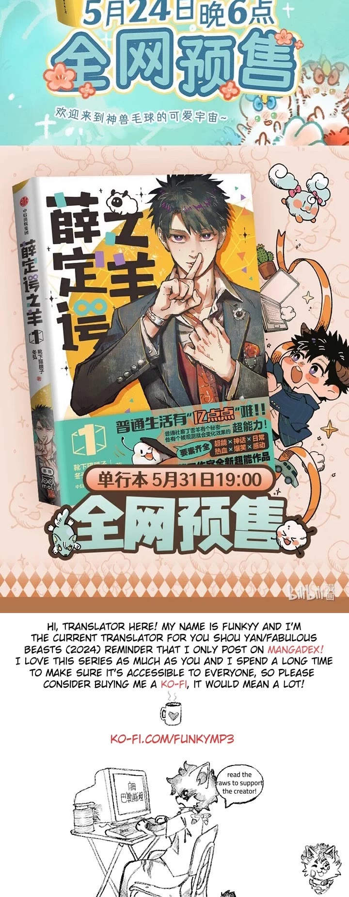 You Shou Yan chapter 915 page 4
