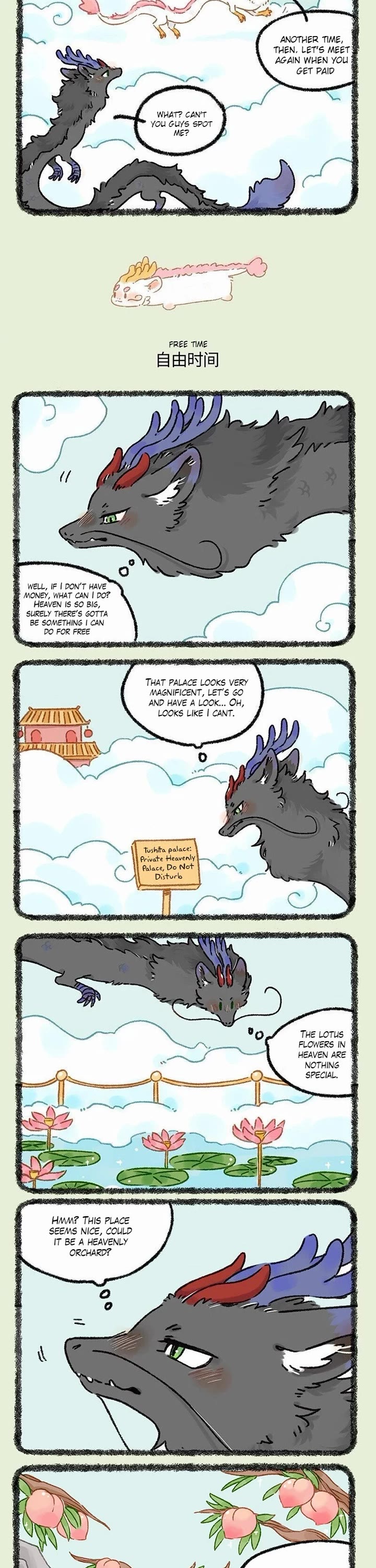 You Shou Yan chapter 916 page 2