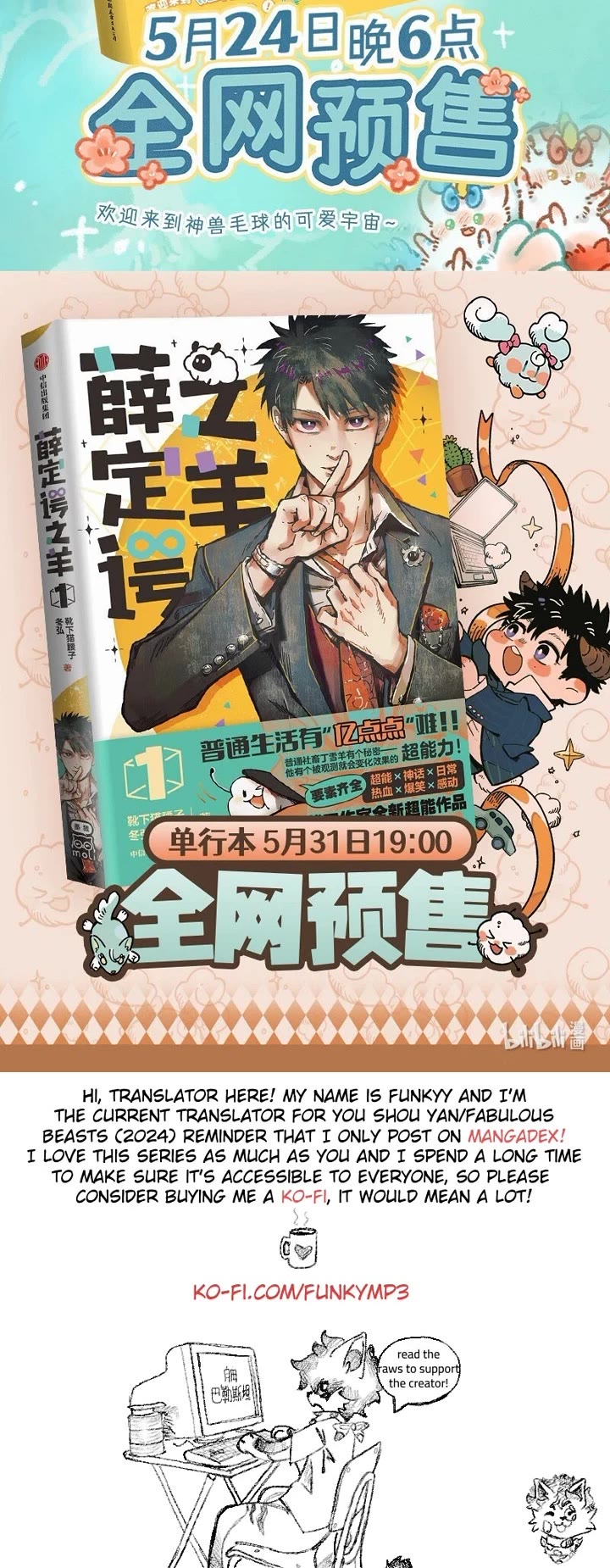 You Shou Yan chapter 916 page 4
