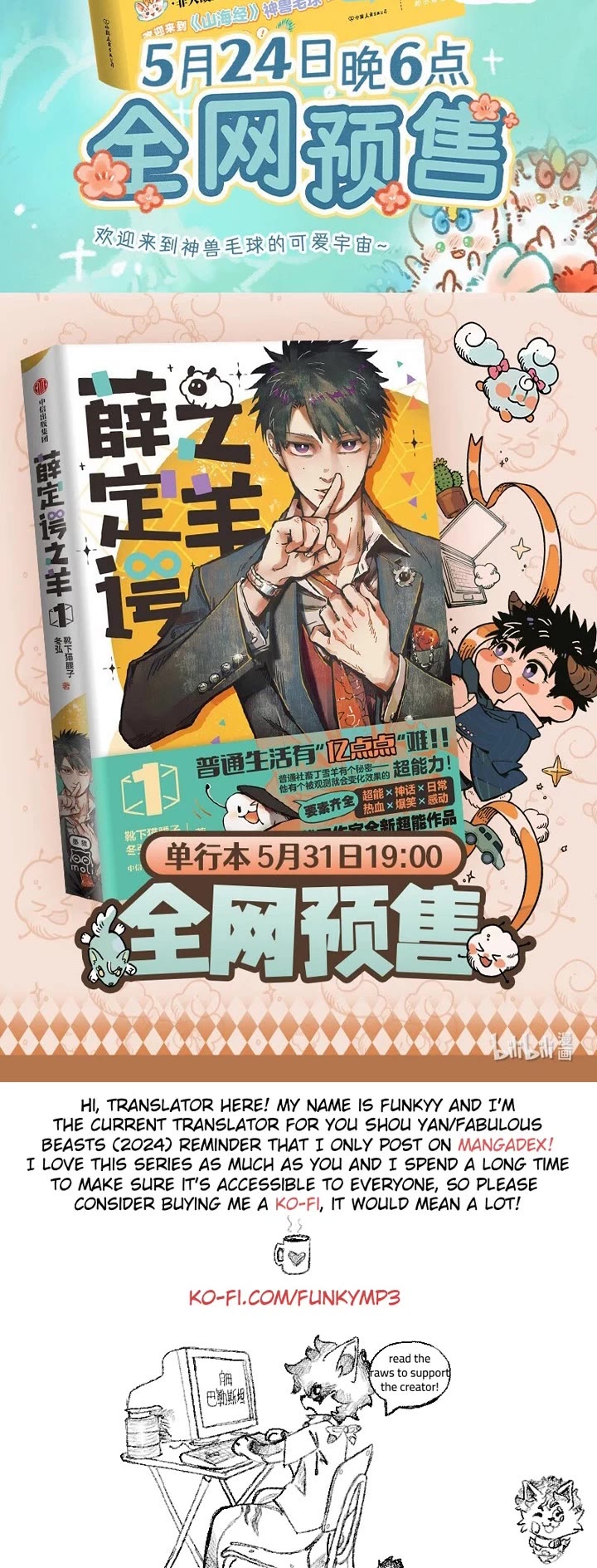 You Shou Yan chapter 917 page 4