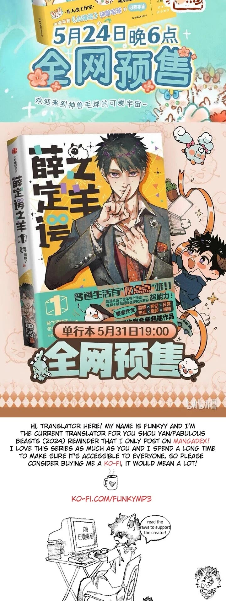 You Shou Yan chapter 918 page 4