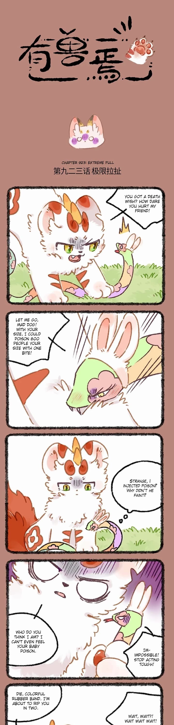 You Shou Yan chapter 923 page 1