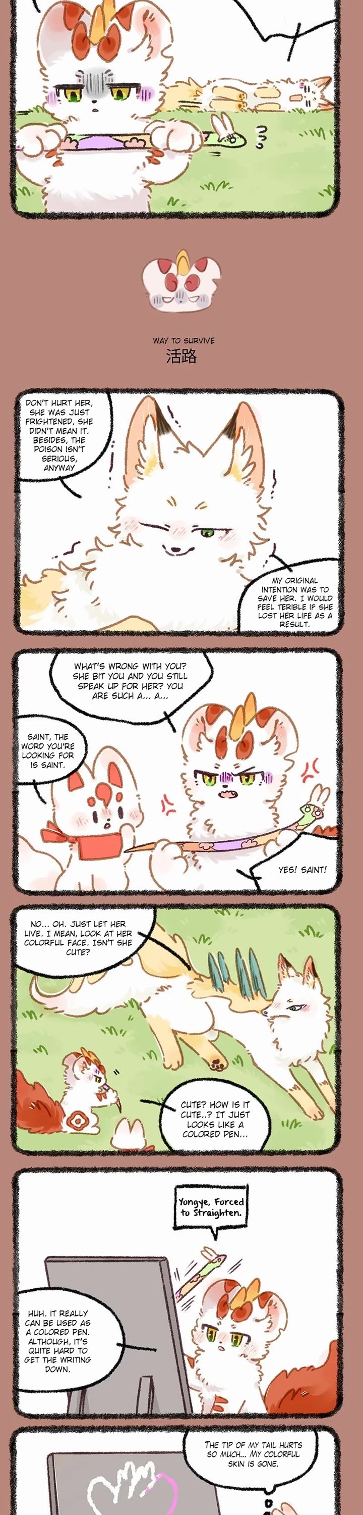 You Shou Yan chapter 923 page 2