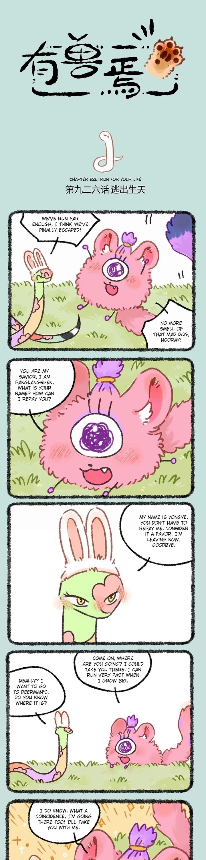 You Shou Yan chapter 926 page 1