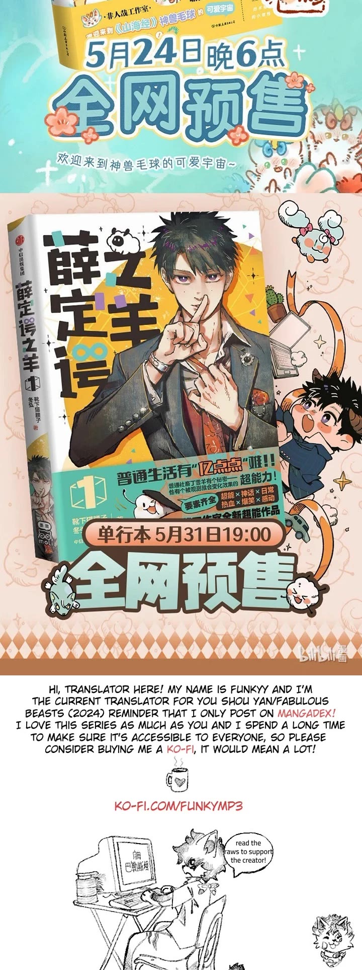 You Shou Yan chapter 927 page 4