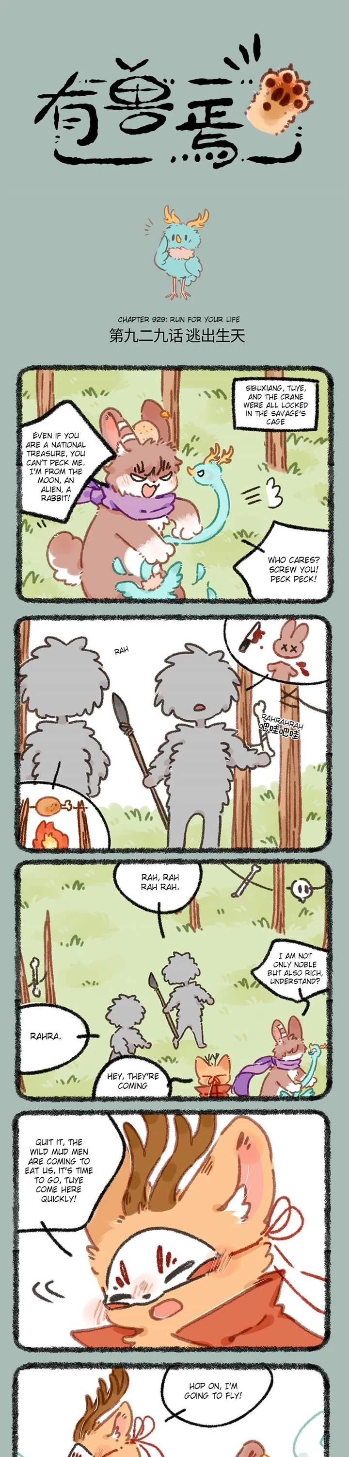 You Shou Yan chapter 929 page 1