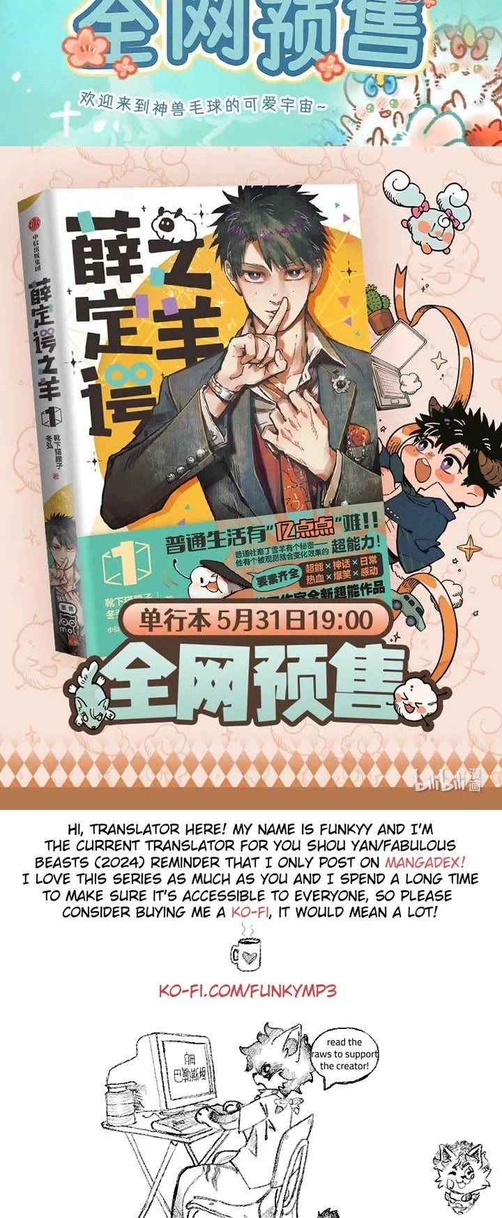 You Shou Yan chapter 929 page 4
