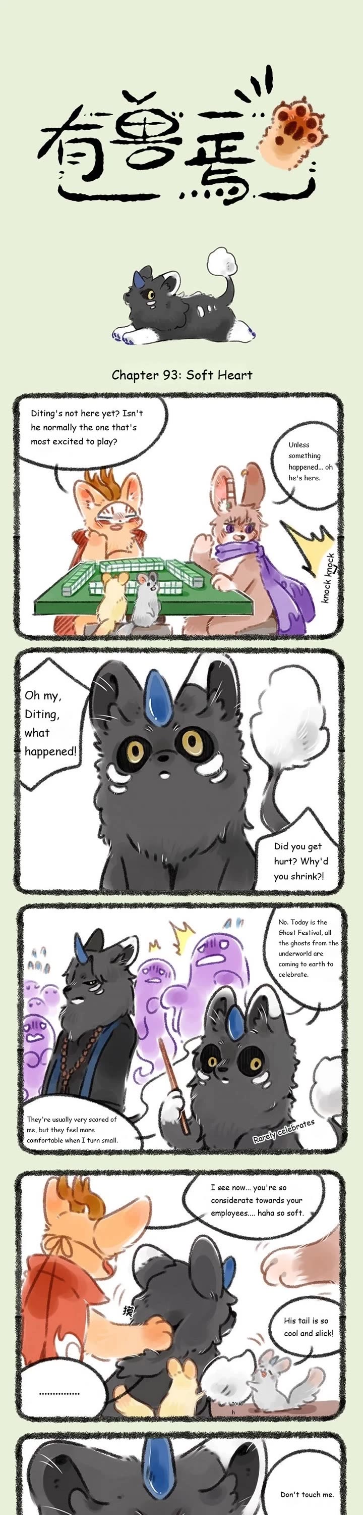 You Shou Yan chapter 93 page 1