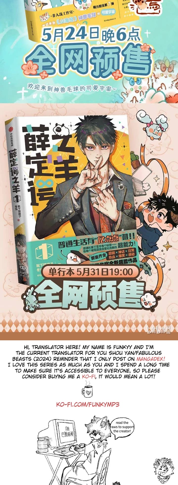 You Shou Yan chapter 930 page 4