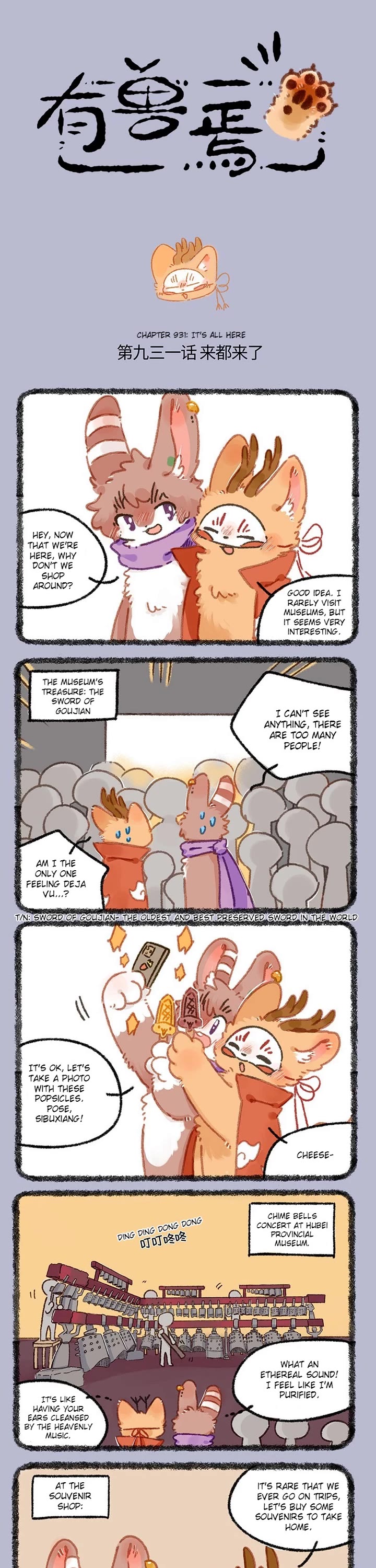 You Shou Yan chapter 931 page 1