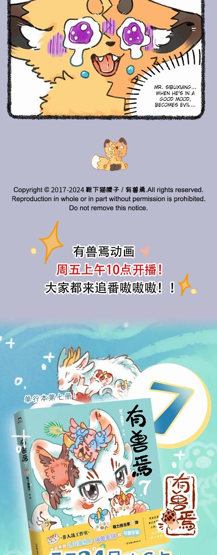 You Shou Yan chapter 931 page 3