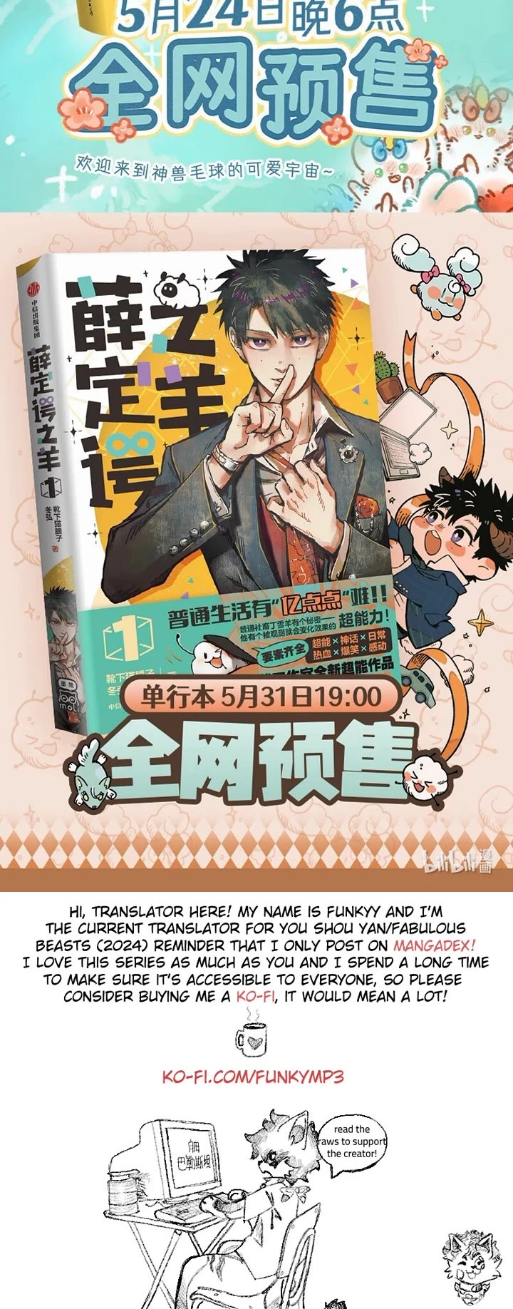 You Shou Yan chapter 931 page 4