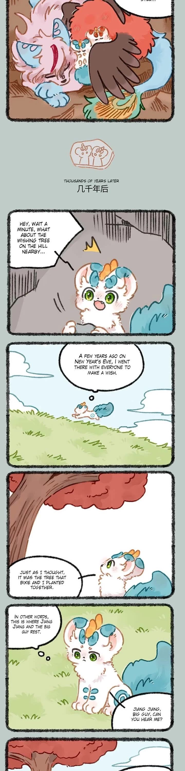You Shou Yan chapter 932 page 2