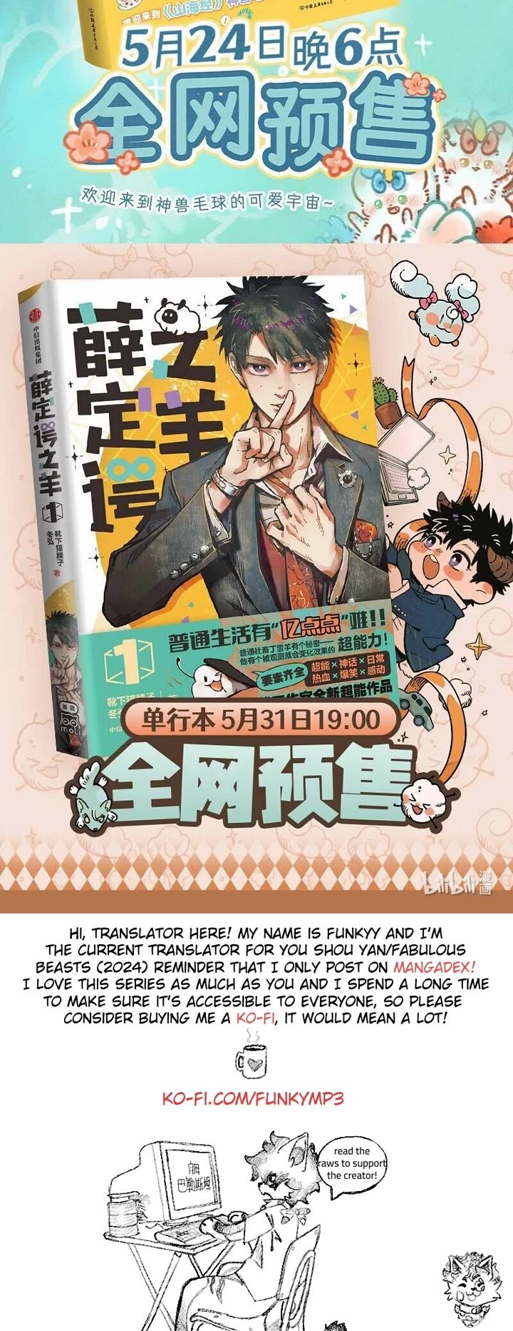 You Shou Yan chapter 933 page 4