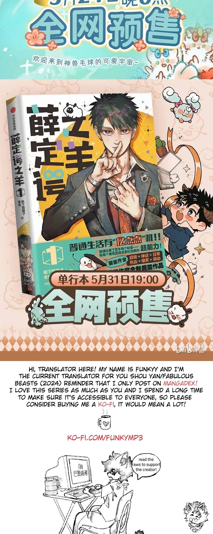 You Shou Yan chapter 934 page 4