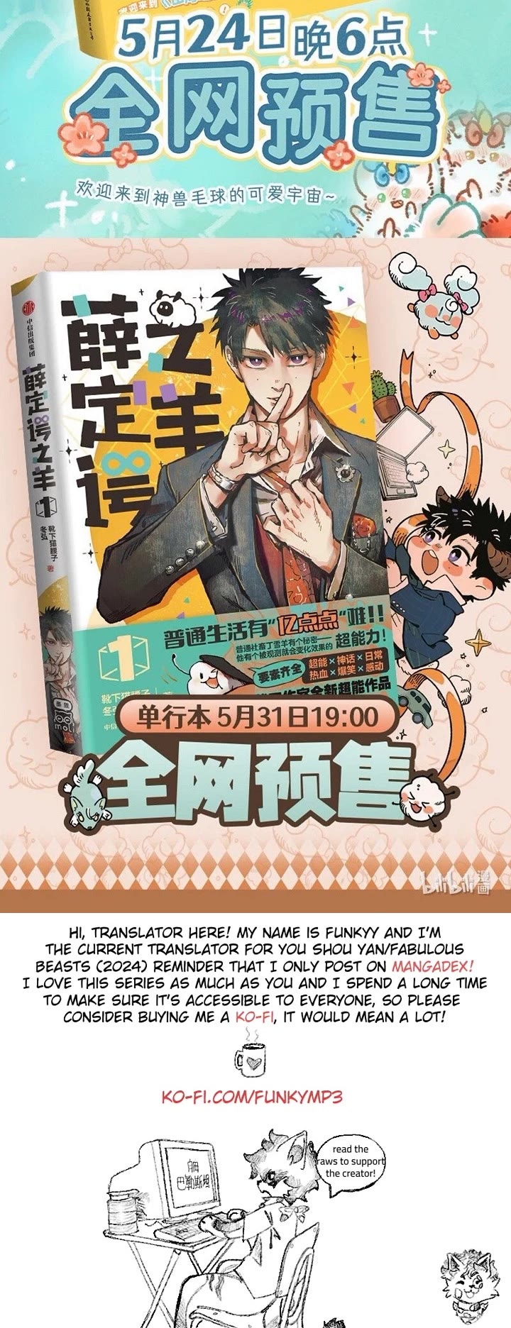 You Shou Yan chapter 936 page 4