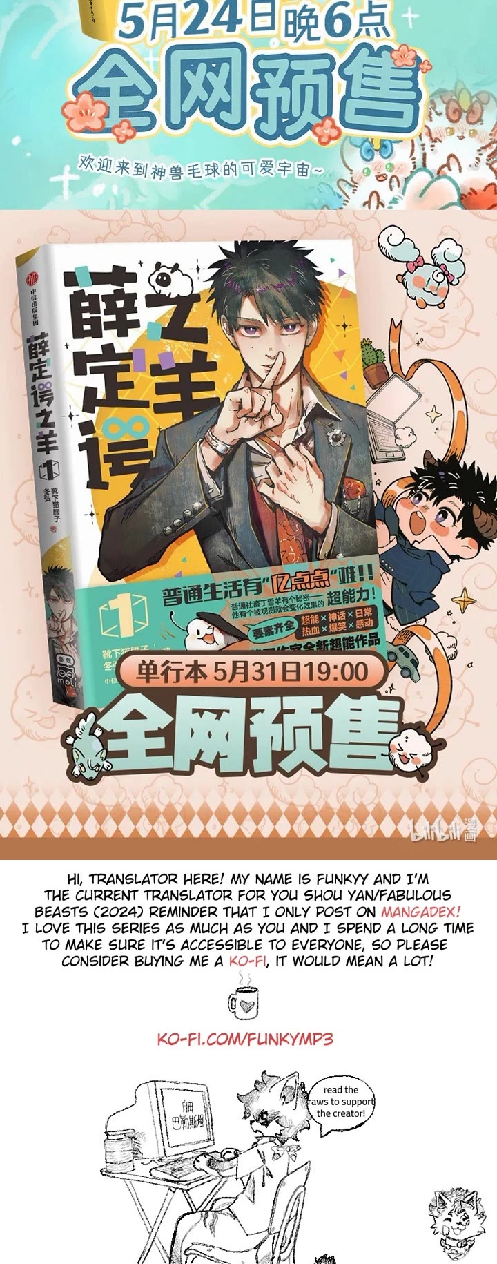 You Shou Yan chapter 937 page 4