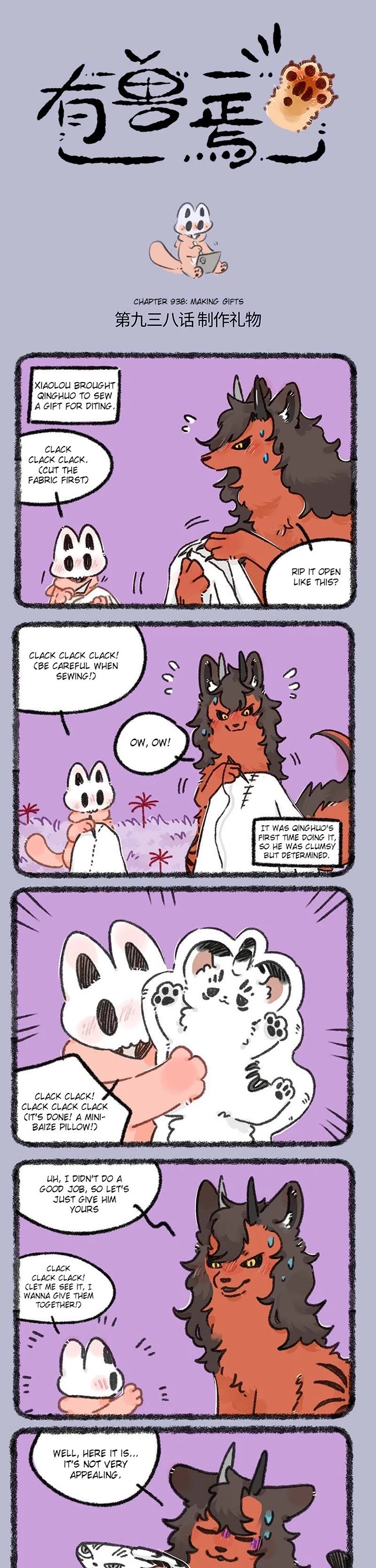 You Shou Yan chapter 938 page 1